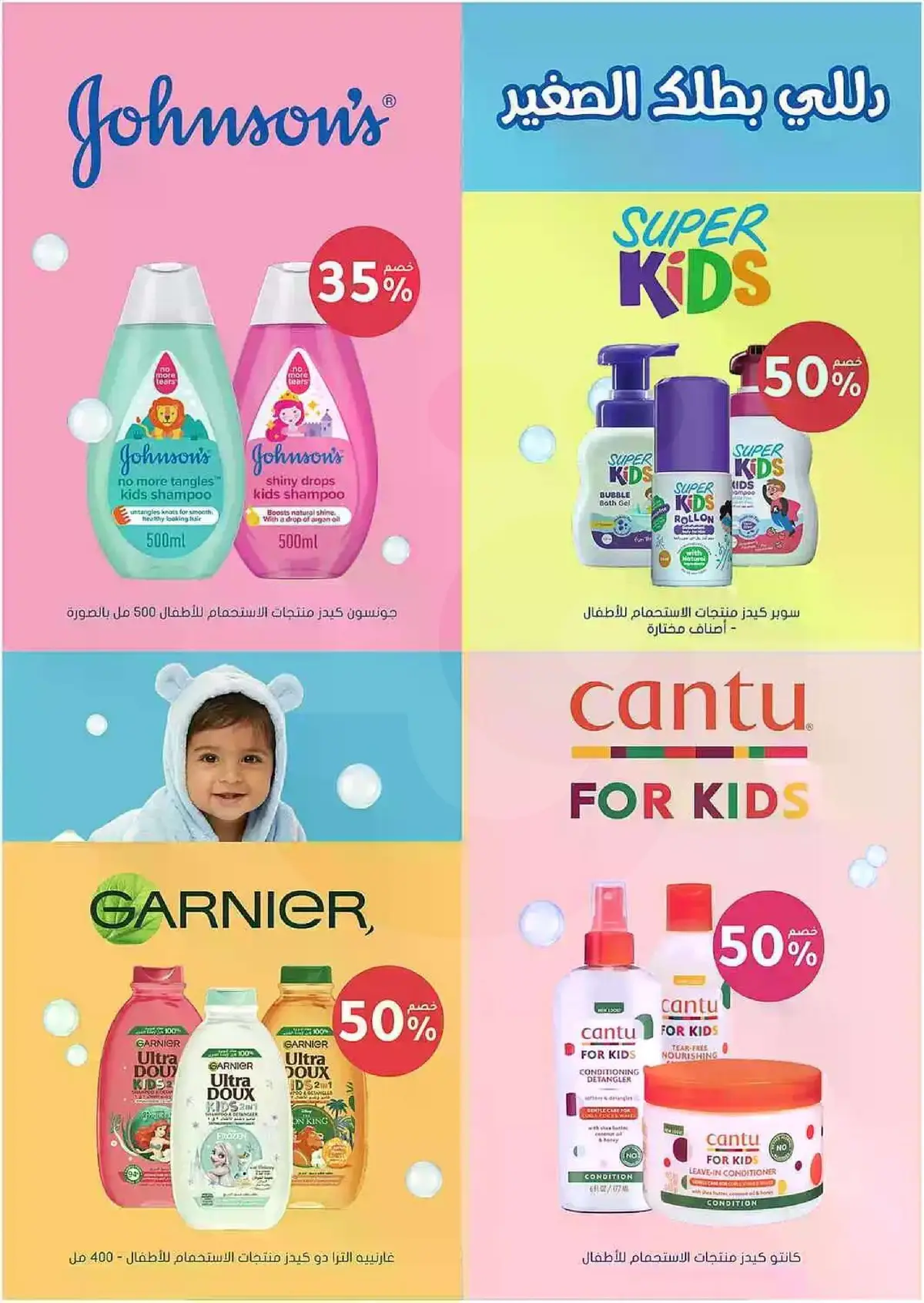 Summer Deals - Page 91
