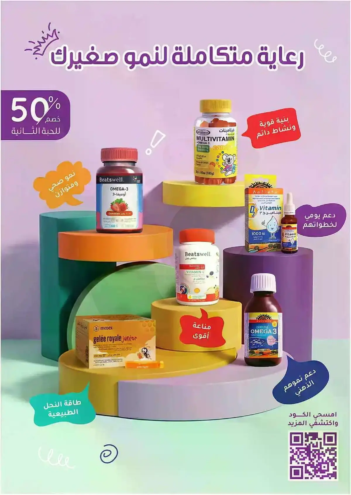 Summer Deals - Page 93