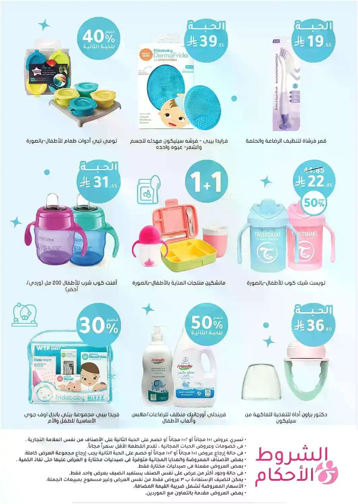 Summer Deals - Page 98