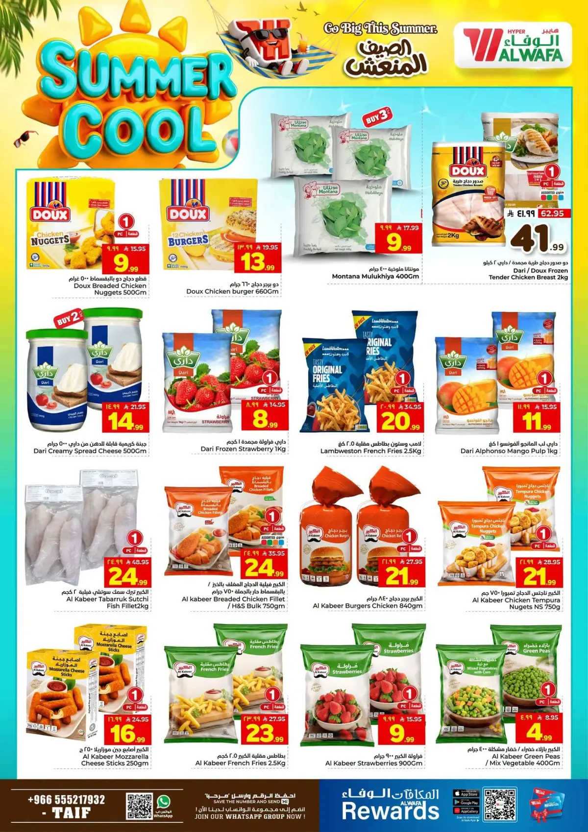 Cool Summer Deals - Page 11