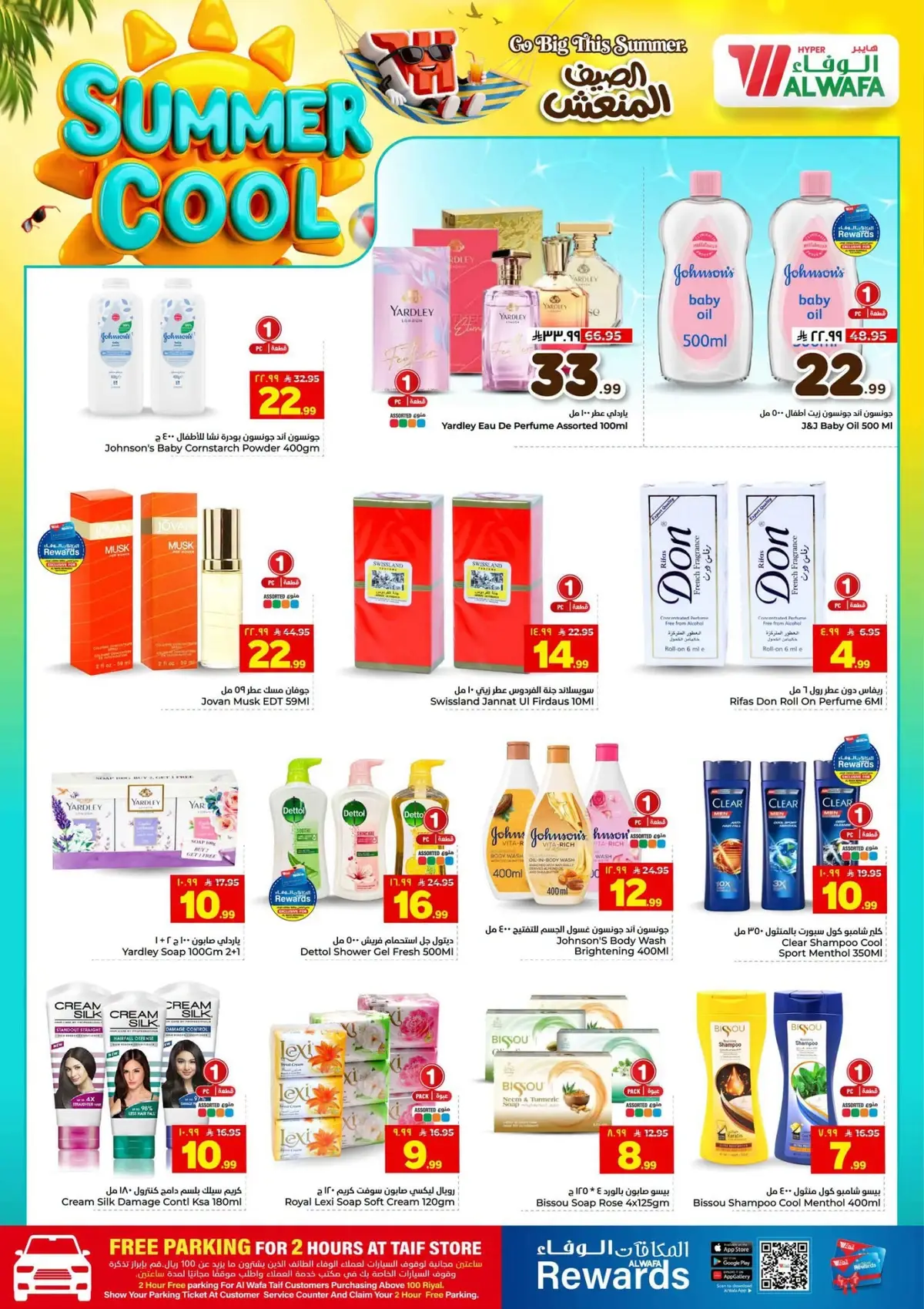 Cool Summer Deals - Page 13