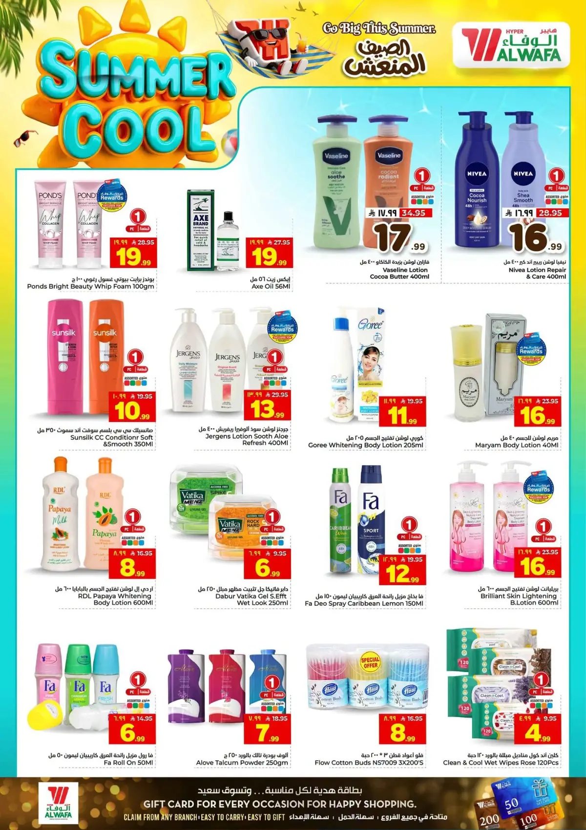 Cool Summer Deals - Page 15