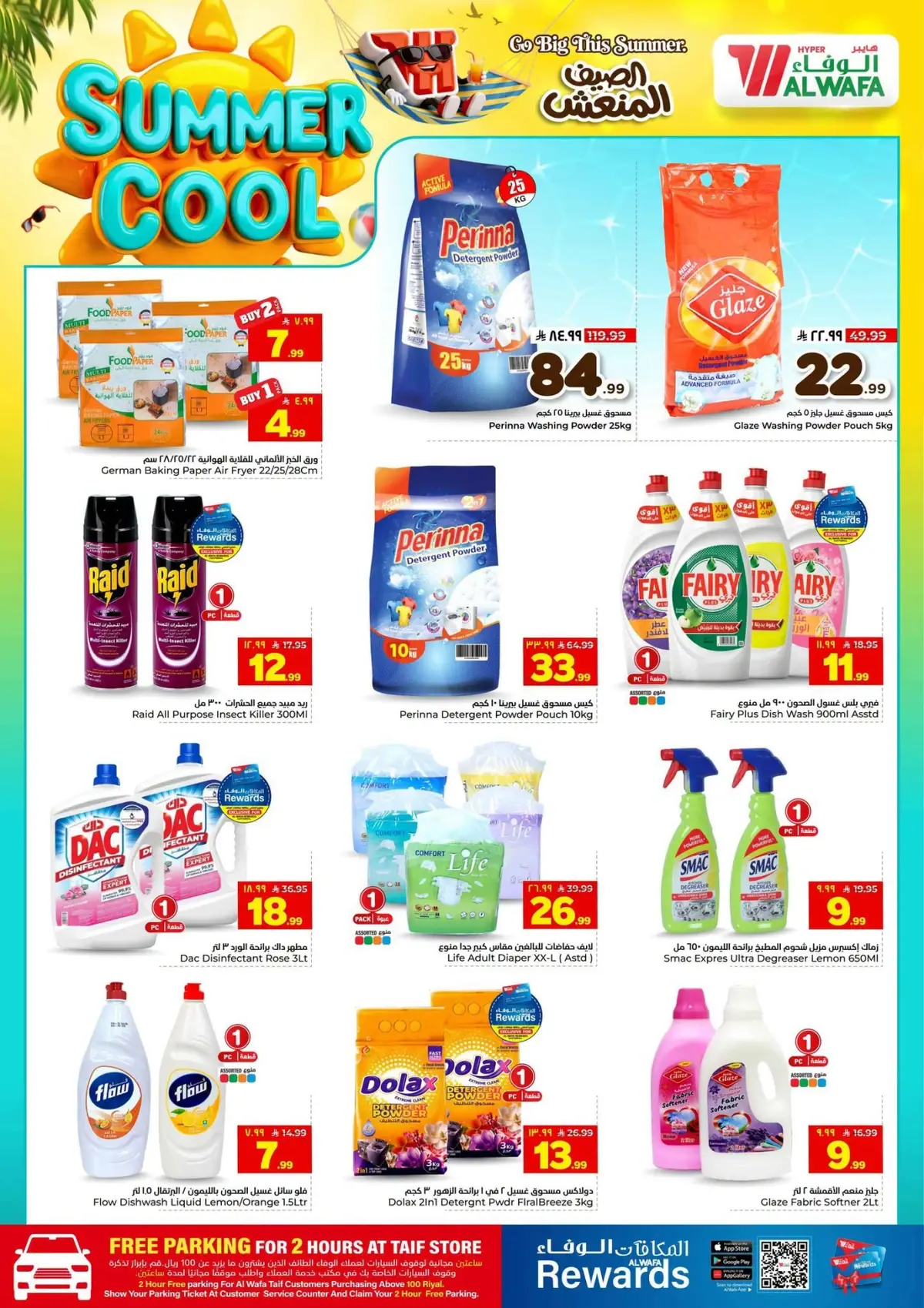 Cool Summer Deals - Page 16