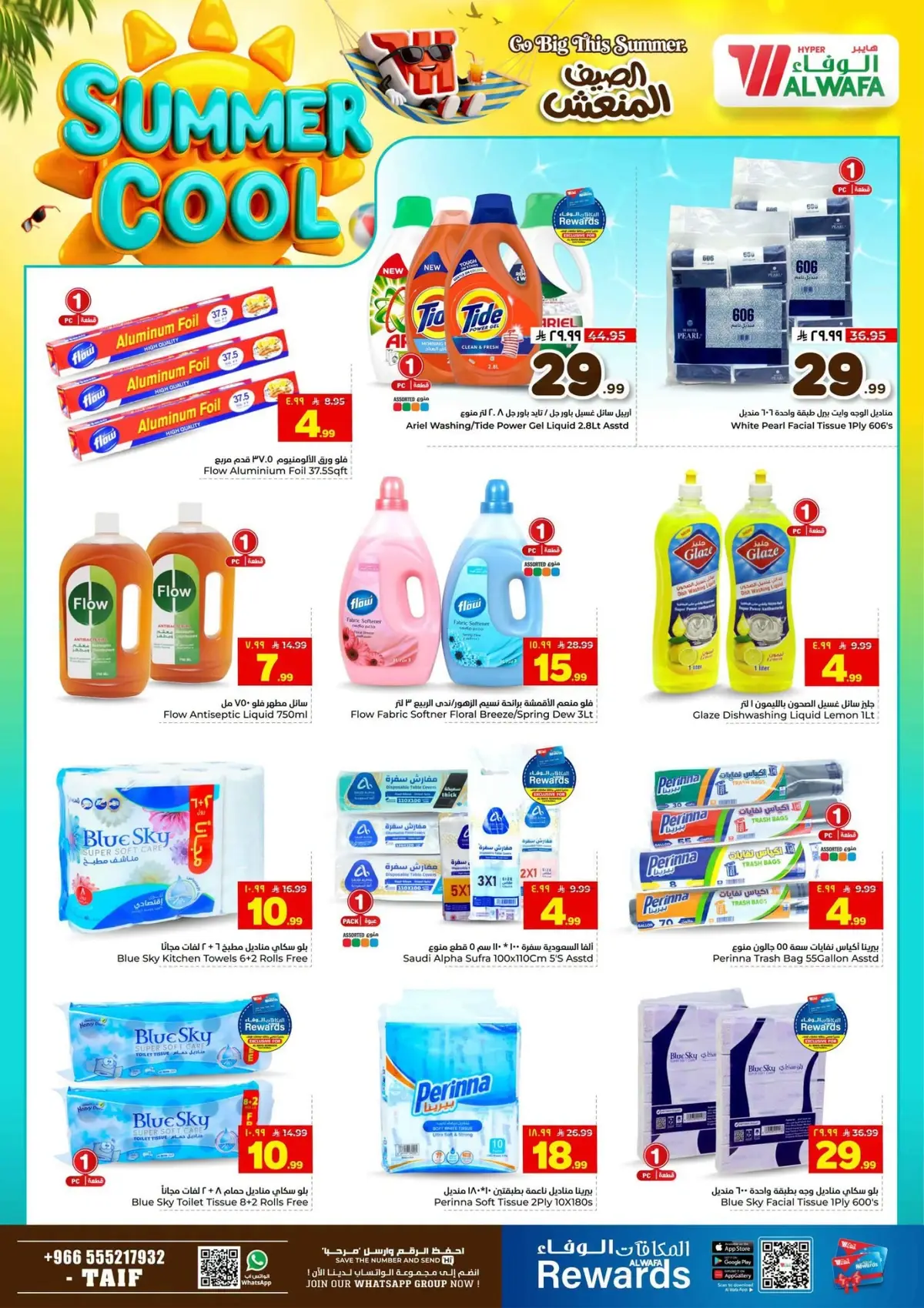Cool Summer Deals - Page 17