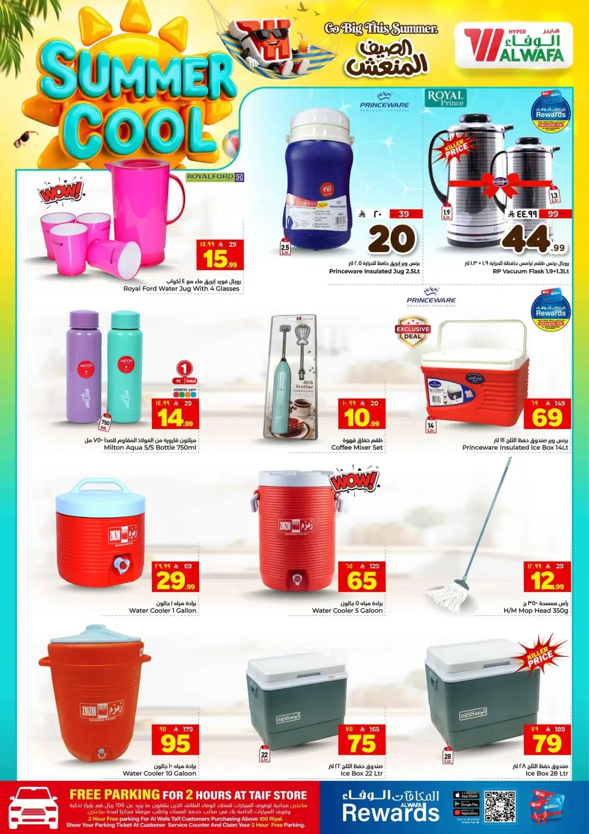 Cool Summer Deals - Page 19
