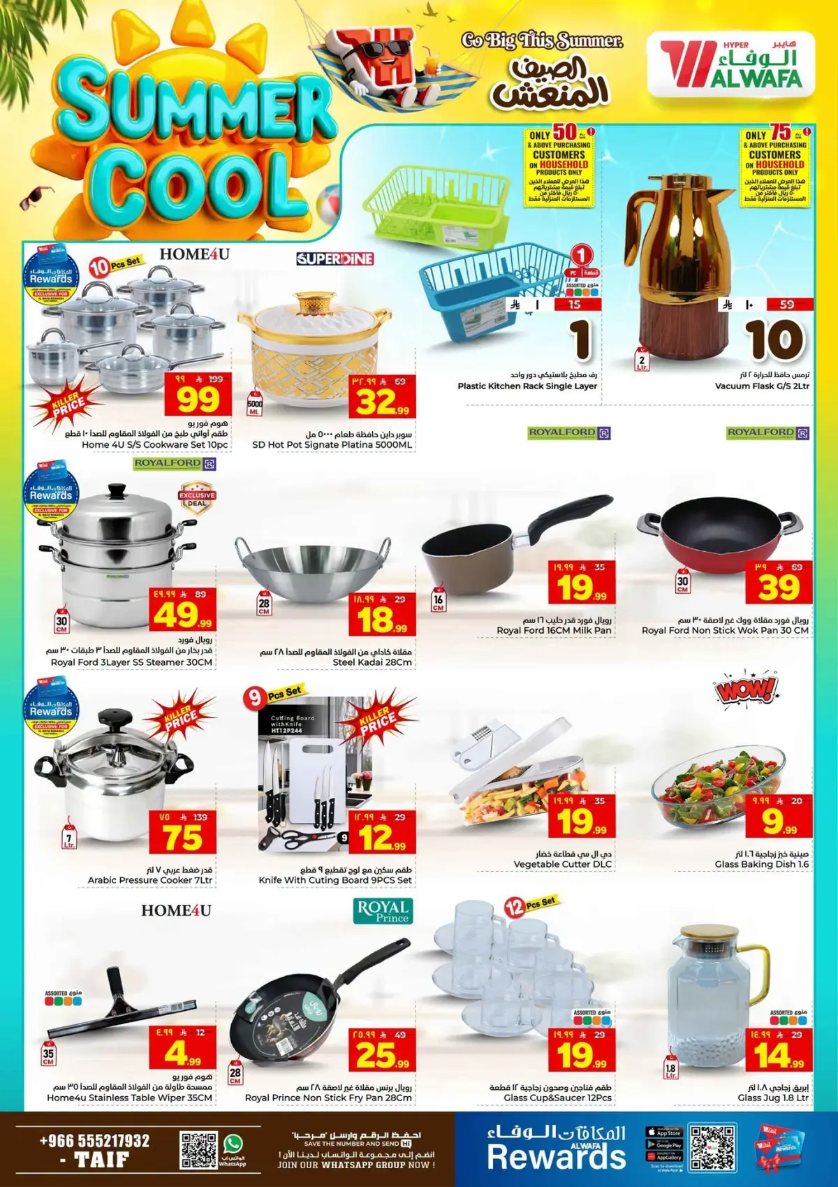 Cool Summer Deals - Page 20