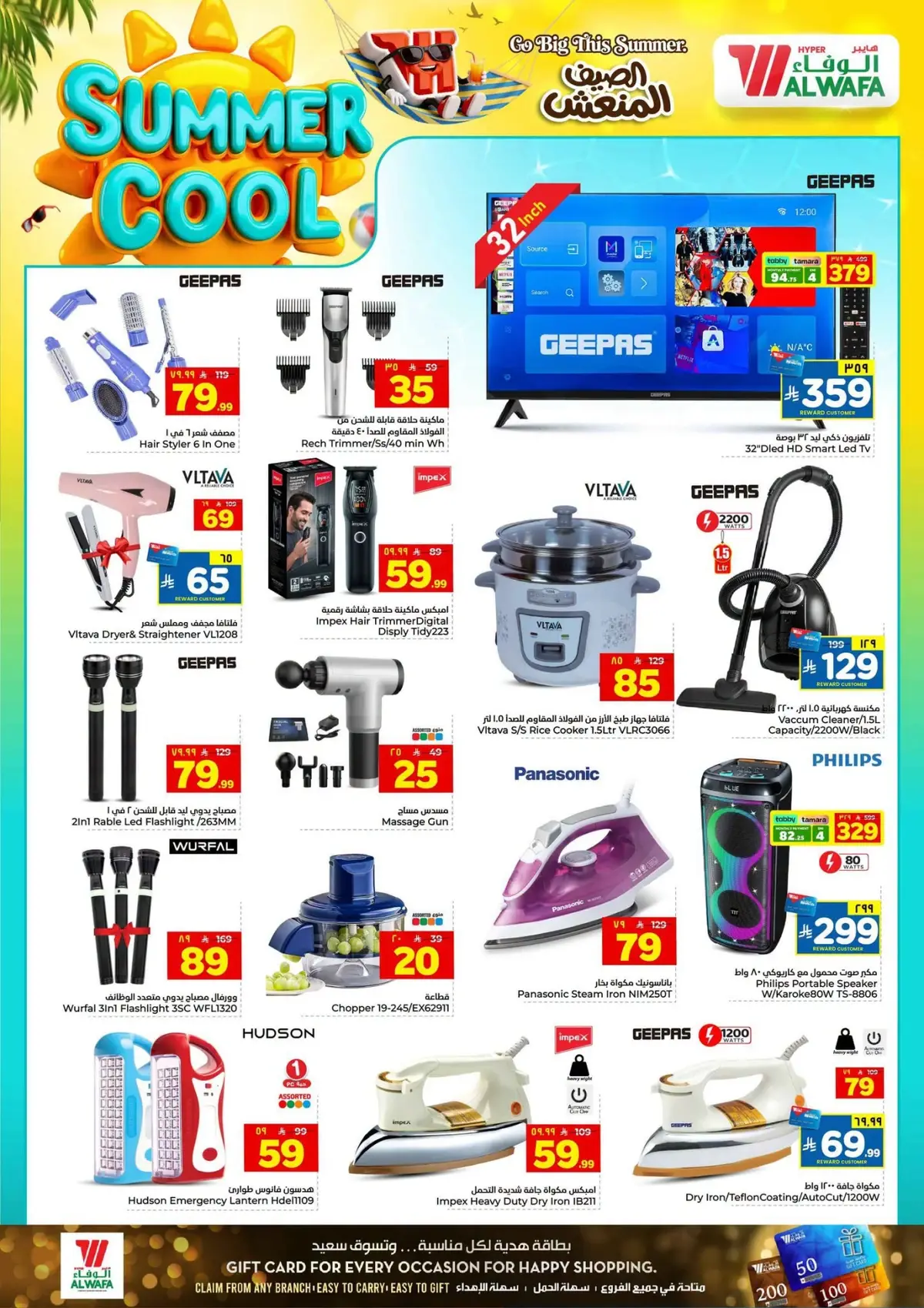 Cool Summer Deals - Page 21