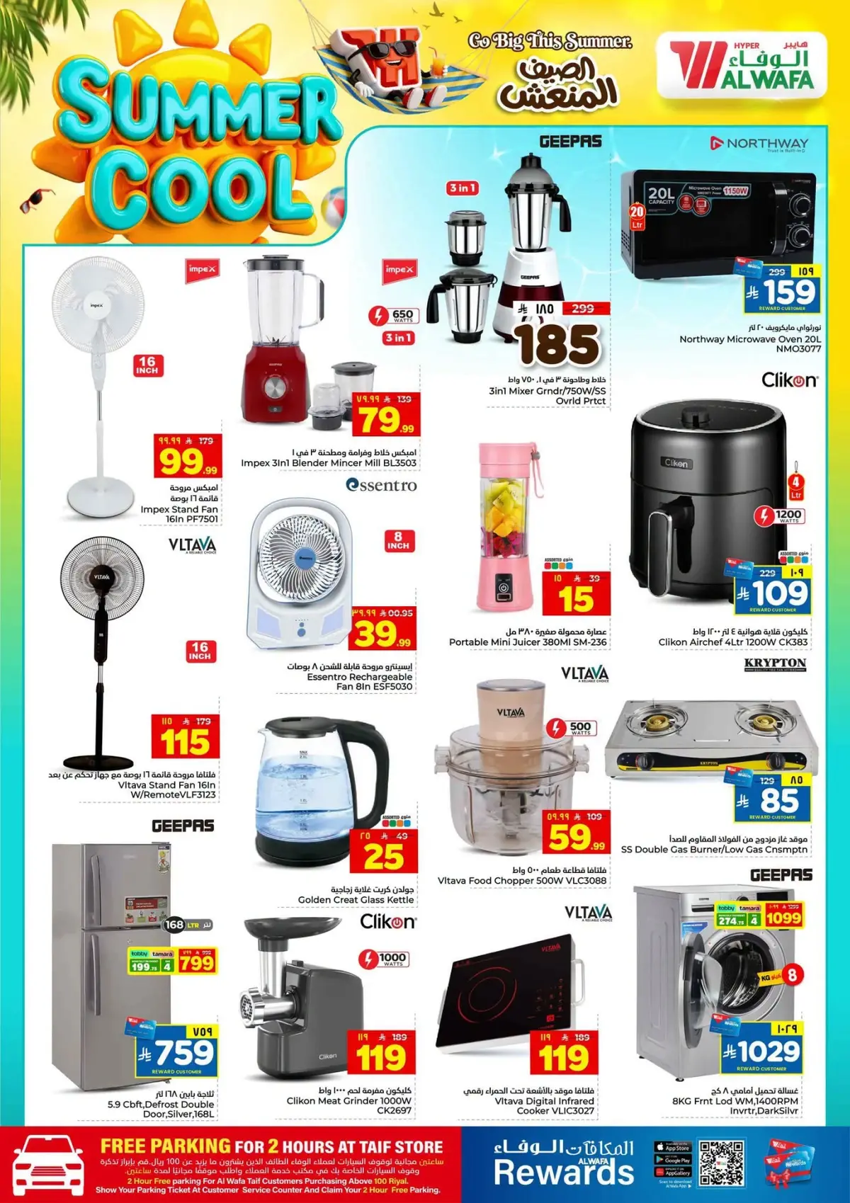 Cool Summer Deals - Page 22