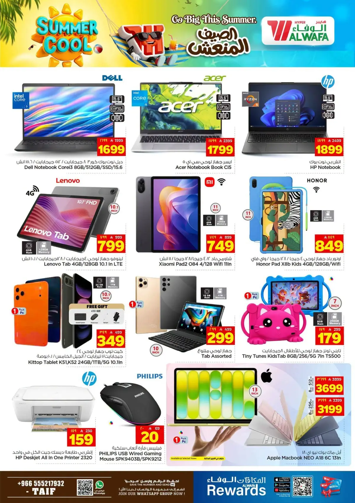 Cool Summer Deals - Page 23