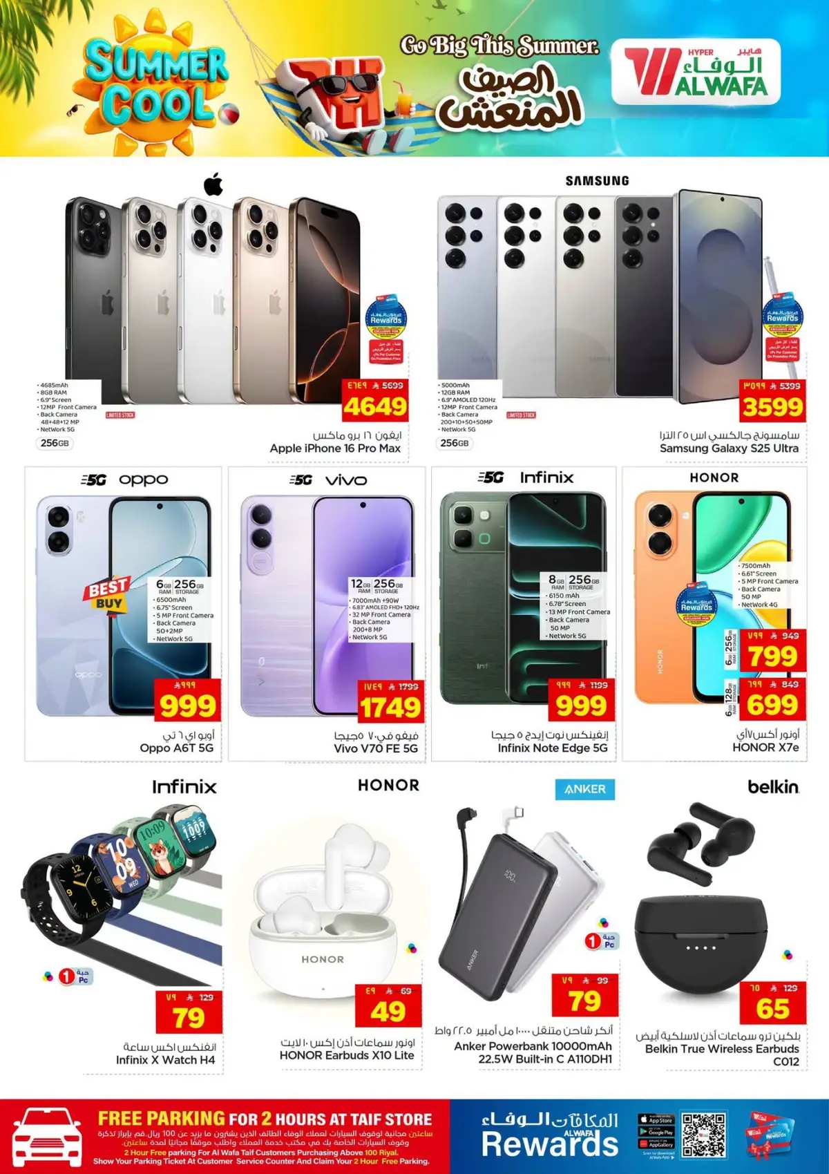 Cool Summer Deals - Page 24