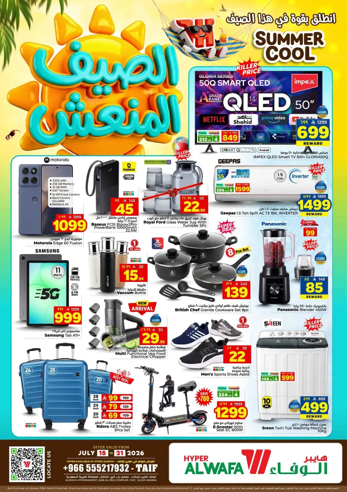 Cool Summer Deals - Page 25