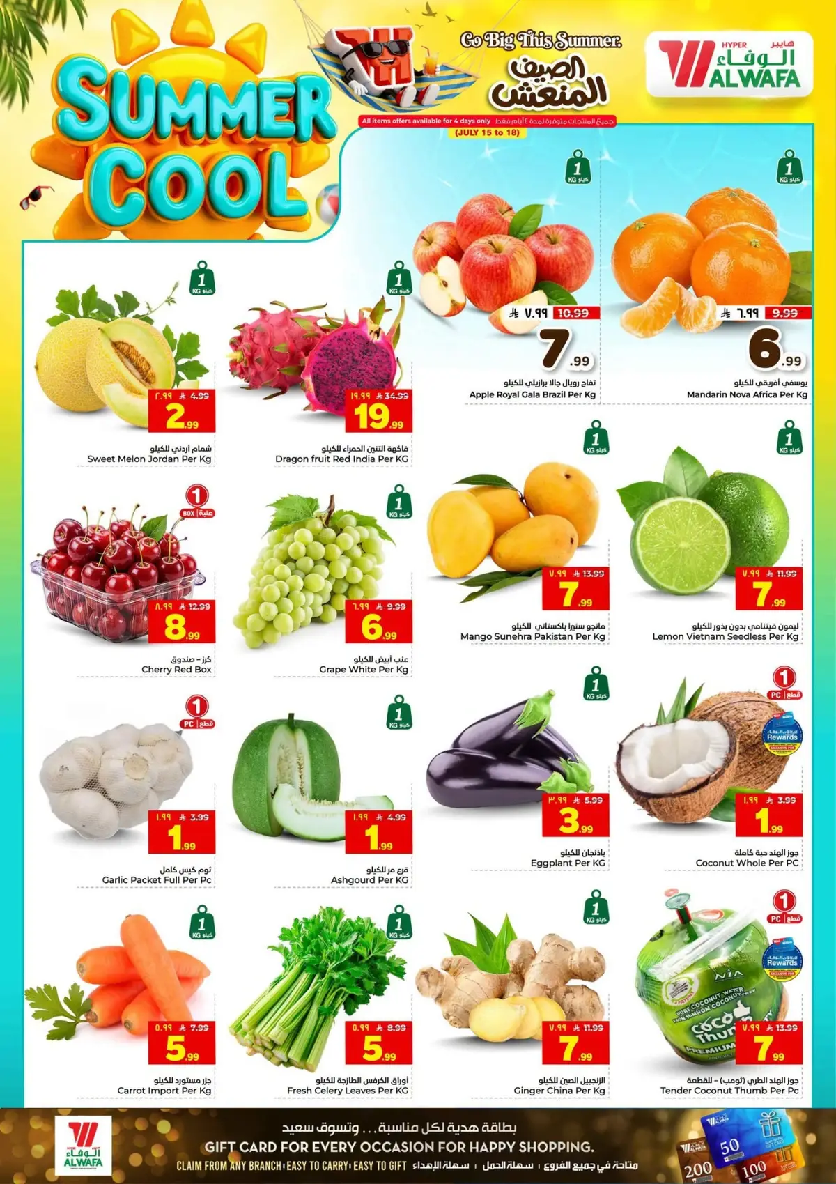 Cool Summer Deals - Page 2