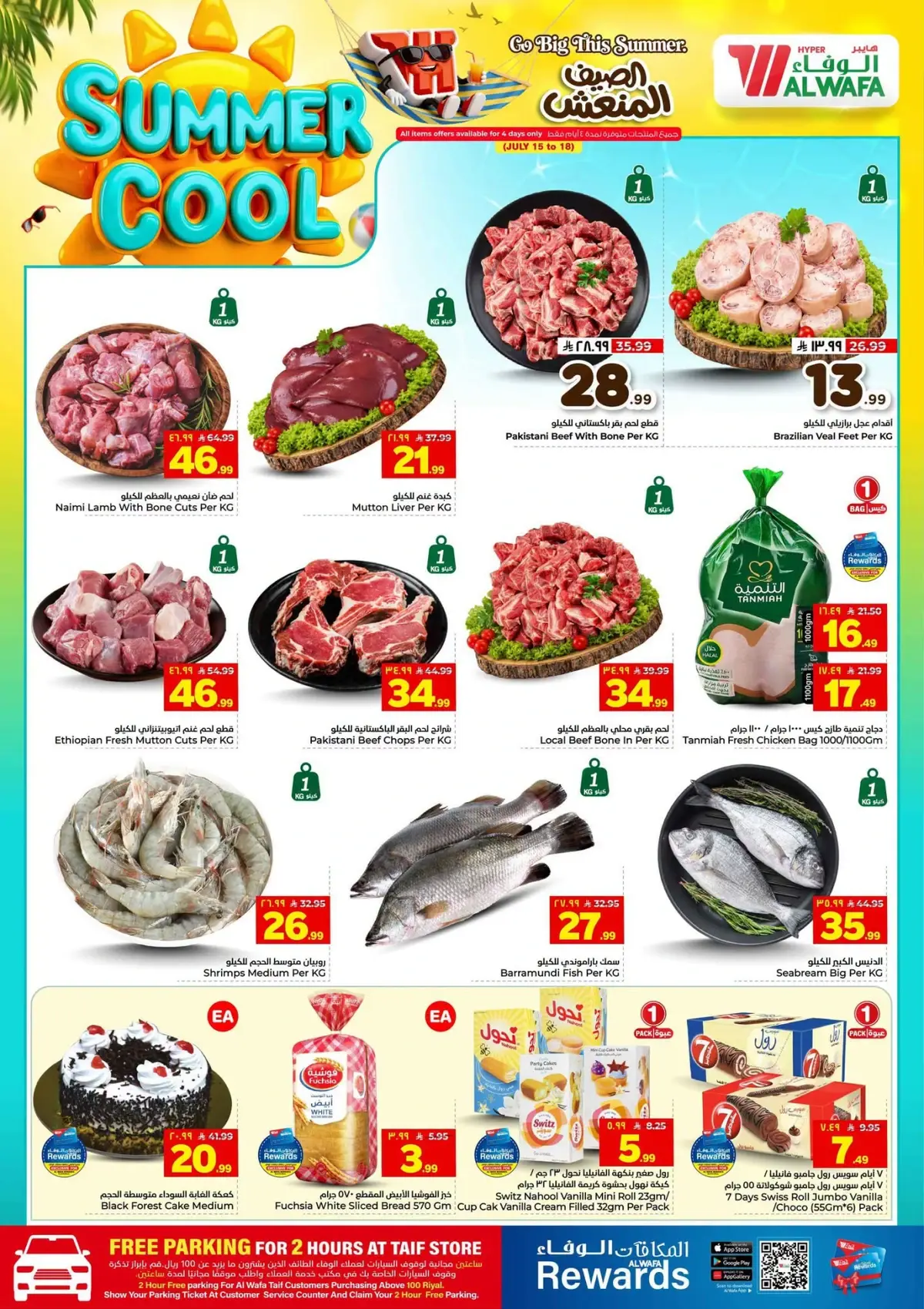 Cool Summer Deals - Page 3