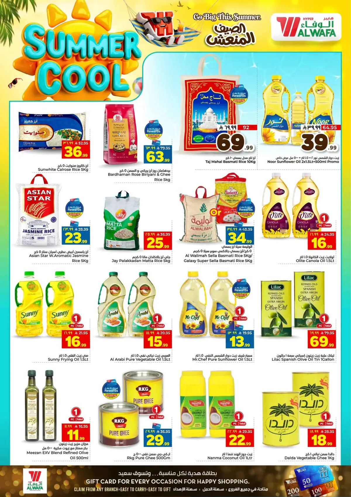 Cool Summer Deals - Page 5