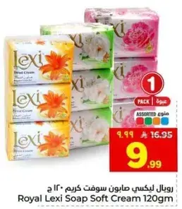 رويال ليكسي صابون سوفت كريم 120 ج
