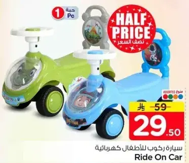 سياره ركوب للاطفال كهرباييه