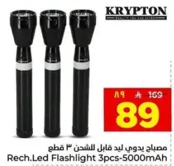 Krypton Rechargeable Led Flashlight 3pcs-5000mAh