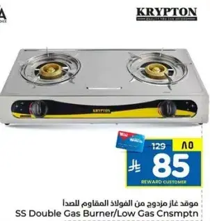Krypton SS Double Gas Burner