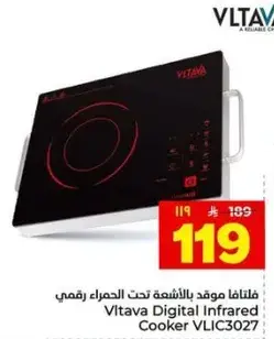 فلتافا موقد بالاشعه تحت الحمراء رقمي