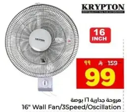 Krypton 16" Wall Fan