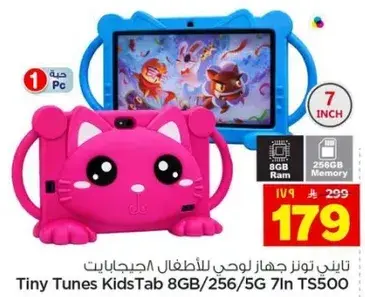 Tiny Tunes KidsTab 8GB/256GB 7 in