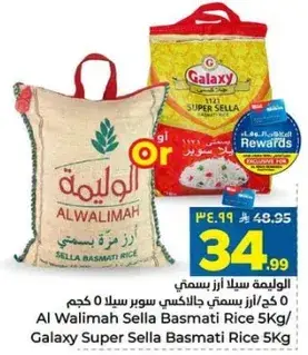Galaxy Super Sella Basmati Rice 5Kg