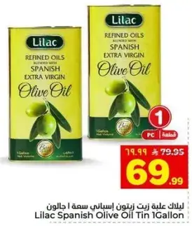 زيت زيتون اسباني 1 جالون