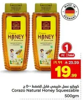 Corazo Natural Honey Squeezable 500gm
