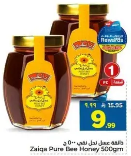 Zaiqa Pure Bee Honey 500gm