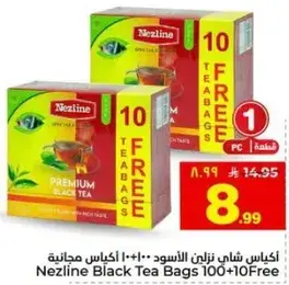 اكياس شاي نزلين الاسود 100+10 مجانا