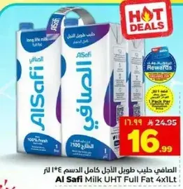 حليب الصافي طويل الاجل كامل الدسم 1 لتر