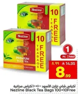 نزلين شاي اسود 100+10 مجانا