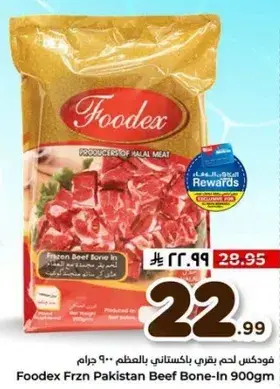 Foodex Frzn Pakistan Beef Bone-In 900gm