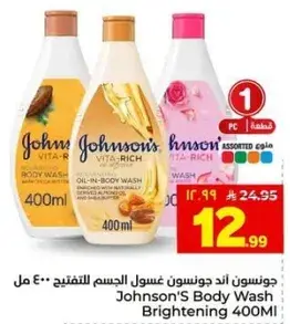 Johnson's Body Wash Brightening 400ml