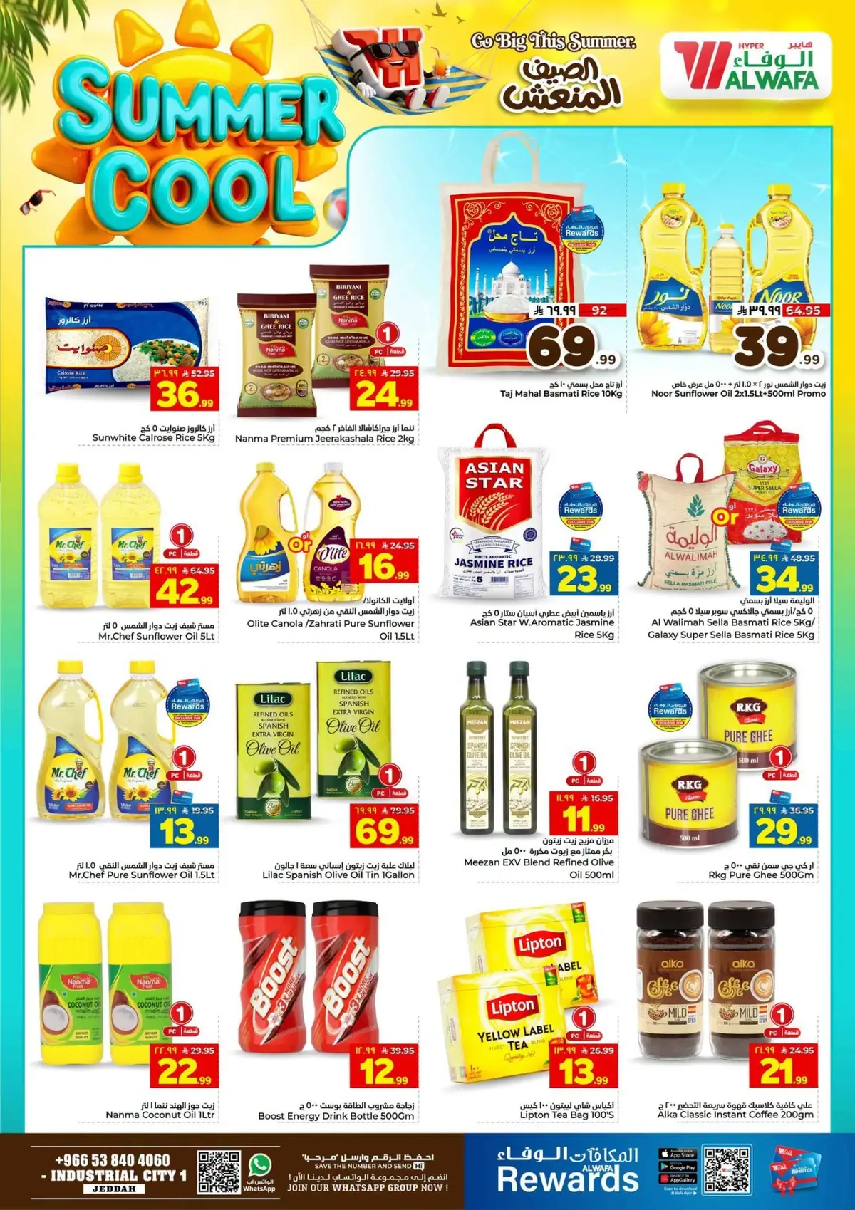 عروض الصيف المنعش - صفحة 4