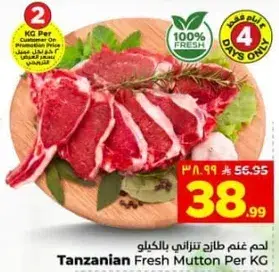 Tanzanian Fresh Mutton Per KG