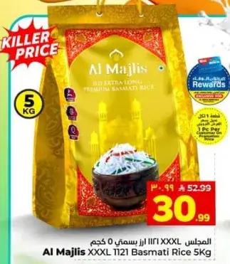 ارز بسمتي 5 كجم