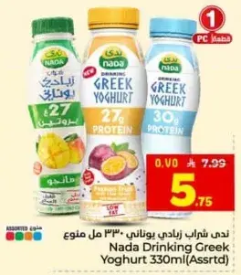 ندي شراب زبادي يوناني 330 مل (متنوع)