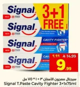 سيجنال معجون الاسنان 3 * 1 + 1 مجانا.