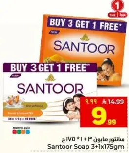 Santoor Soap 3+1 Free.