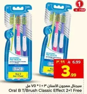 Oral B Tooth Brush Classic Effect 2+1 Free.