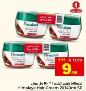 هيمالايا كريم الشعر 2*140 مل