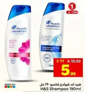 هيد اند شولدرز شامبو 190 مل