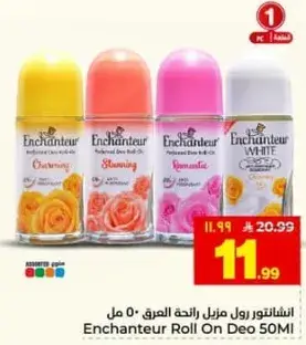 اشانتور رول مزيل العرق 50 مل
