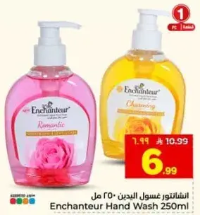 اشانتور غسول اليدين 250 مل