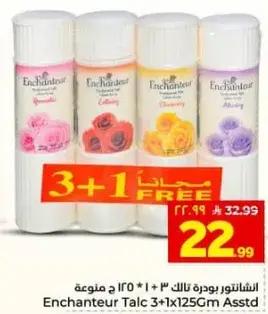 اشانتور بودره تالک 3 + 1 125جم متنوعه