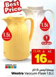 ويسترا ترمس 1.5 لتر.