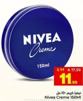 كريم نيفيا 150 مل