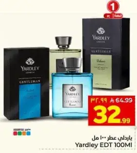 باردلي عطر 100 مل
