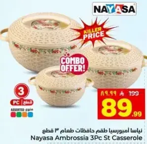 Nayasa Ambrossia 3Pc St Casserole